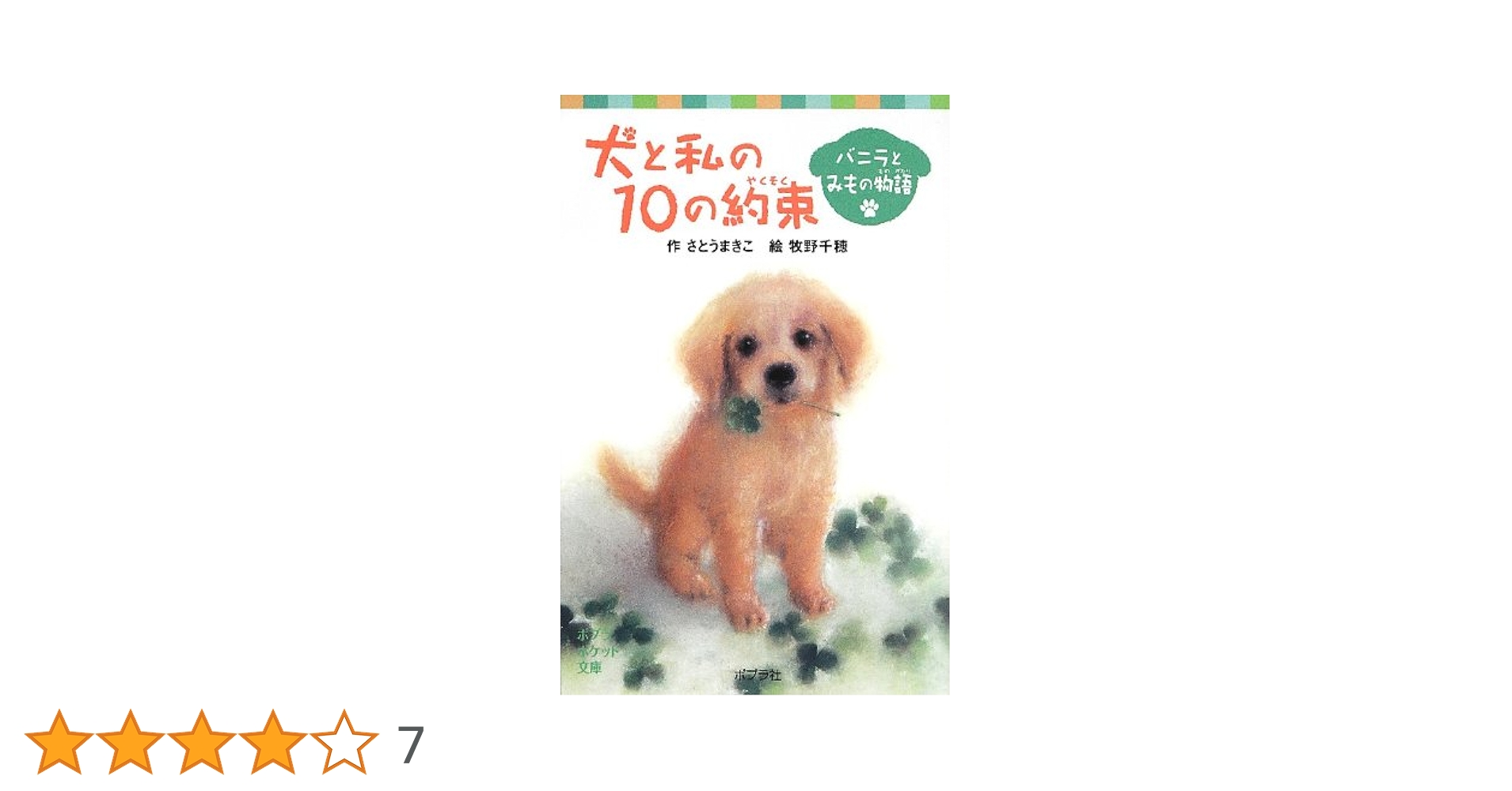 お約束のもの 51LV+Td9BSL.jpg_BO30,255,255,